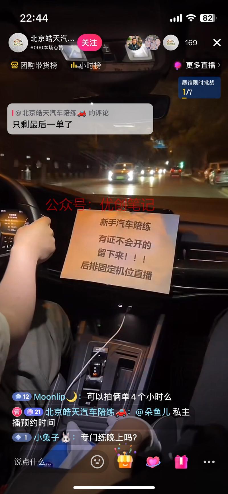 看到一个直播新方向！新…#情报-搞钱线报📢论坛-网创交流-优创圈